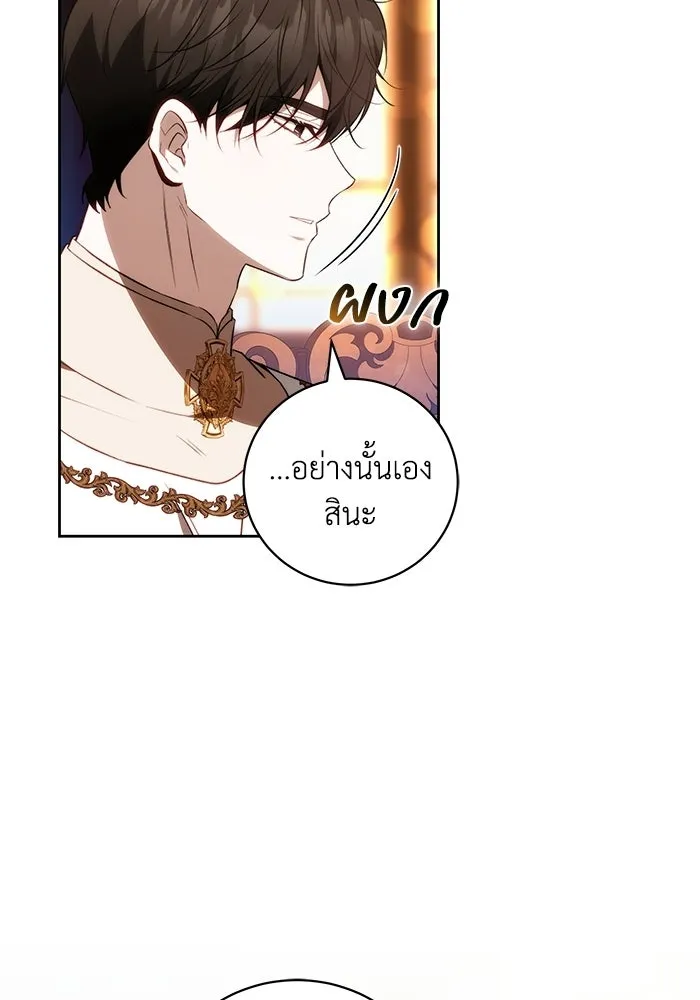 ย้อนเวลาพลิกชะตาทายาท ตอนที่ 76 รูปที่ 20
