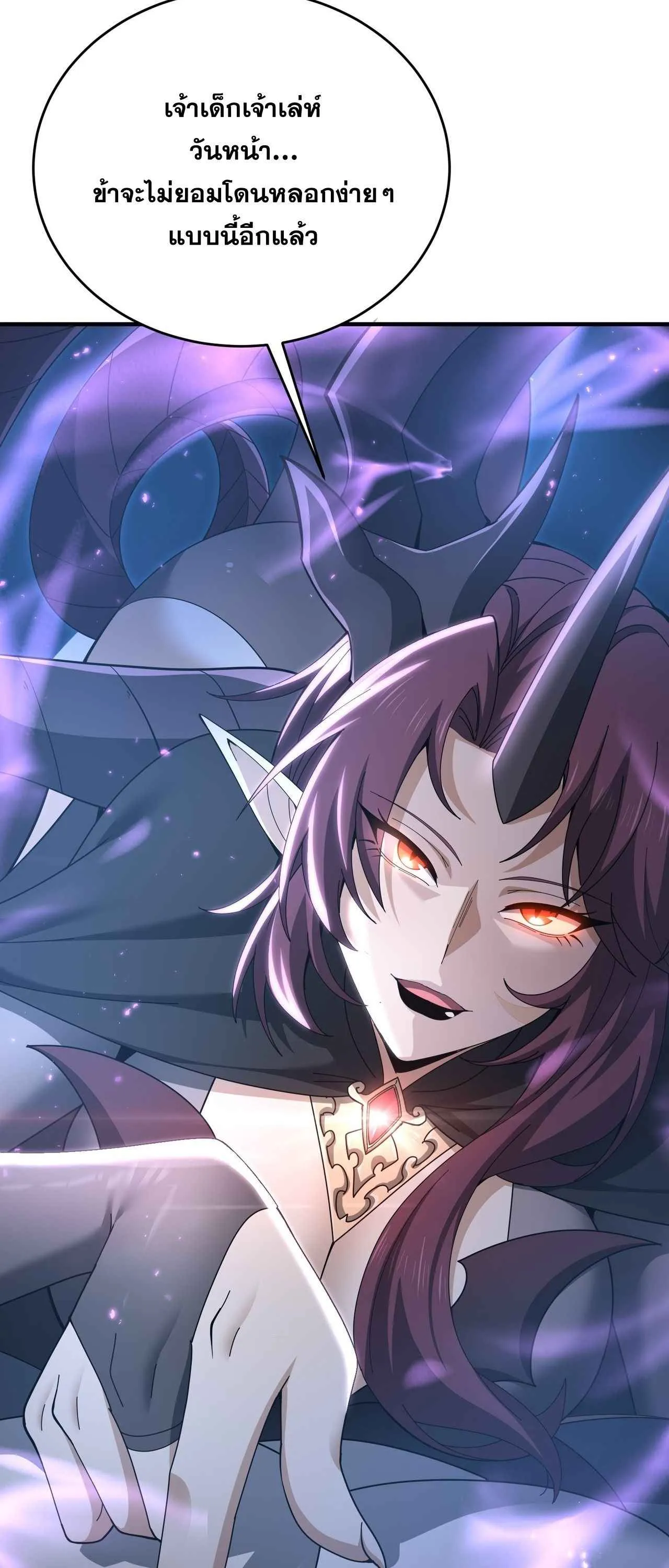 I am Drako Majstor ไหนใครว_าผ_ค_มม_งกร เป_นอาช_พท_อ_อนแอท_ส_ดไงล_ะ ตอนที่ ตอนที่ 225 รูปที่ 17