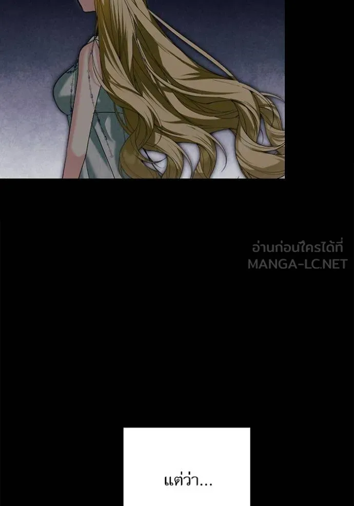 บุตรสาวของดยุกปีศาจ ตอนที่ 181 รูปที่ 27