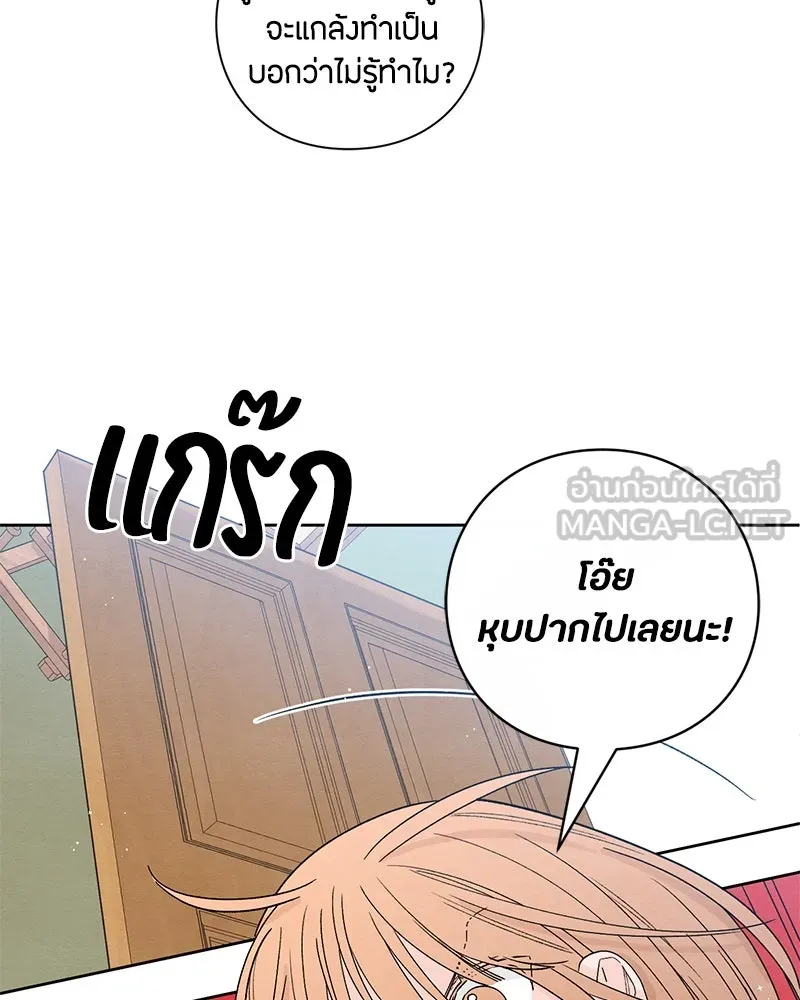 เป็นวัยรุ่นมันเหนื่อย ตอนที่ 8 รูปที่ 93