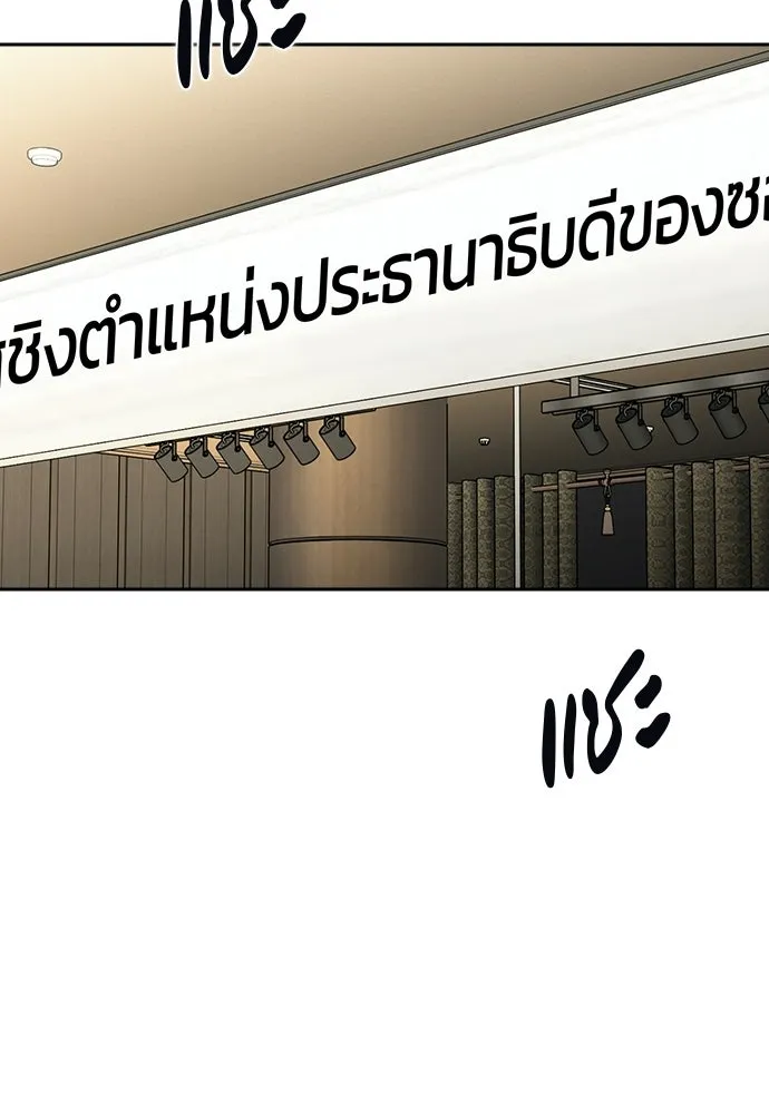 รักแล้วห้ามเลิก ตอนที่ 70 รูปที่ 133