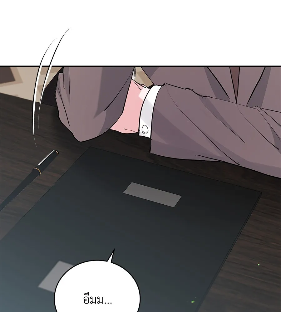 คิมหันต์นิรันดร ตอนที่ 46 รูปที่ 46