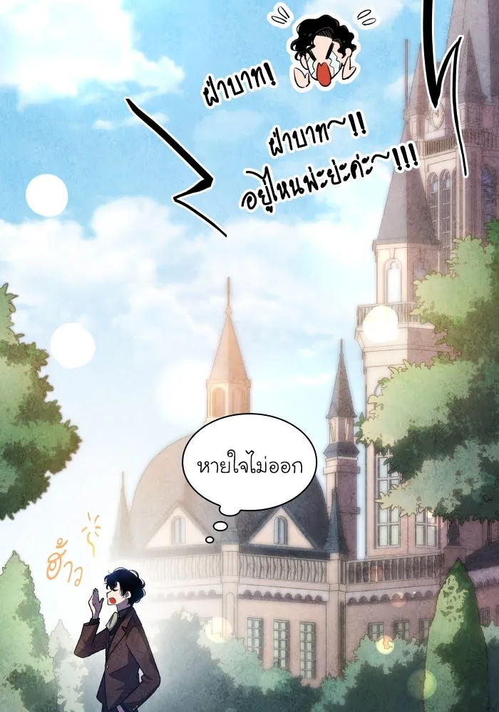 ฟิลเลียโรเซ่กับคำทำนายแห่งมงกุฎหนาม ตอนที่ 96 รูปที่ 10