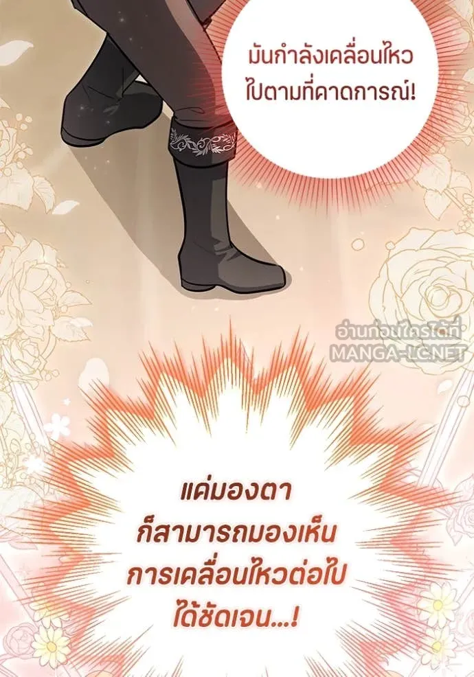 ป๊ะป๋าขา หนูลาแล้ว ตอนที่ 51 รูปที่ 78