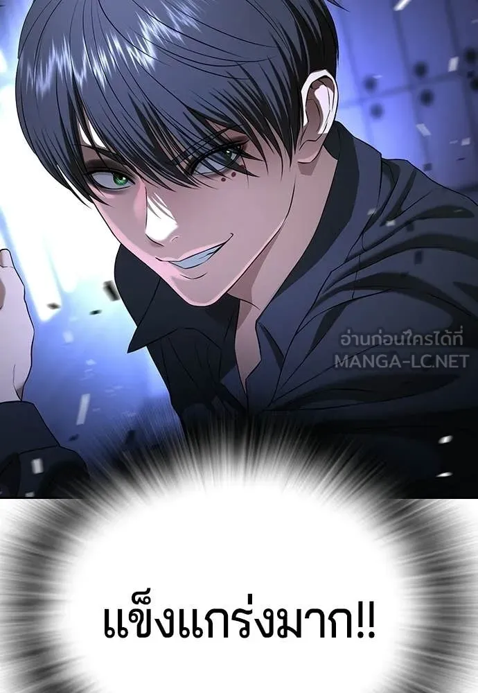 คูเซรา ตอนที่ 71 รูปที่ 108