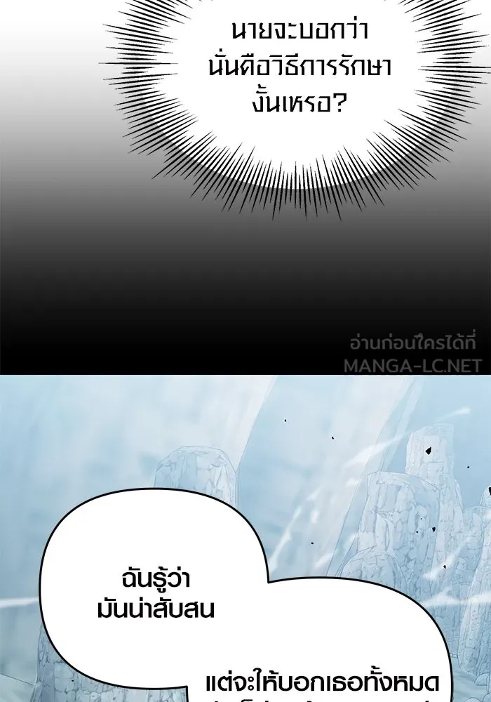 พลิกชะตาคว้าไอเทมระดับเทพ ตอนที่ 39 รูปที่ 63