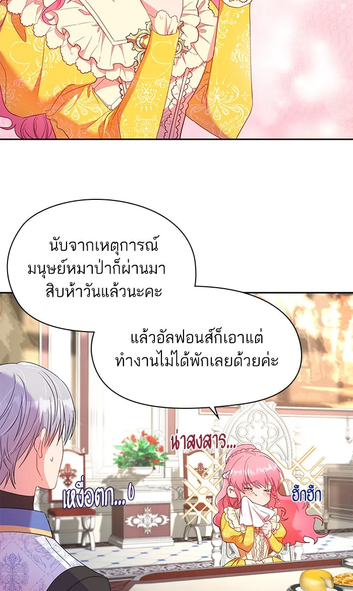 หวานใจสุดโหดโหมดเชื่อง ตอนที่ 12 รูปที่ 59