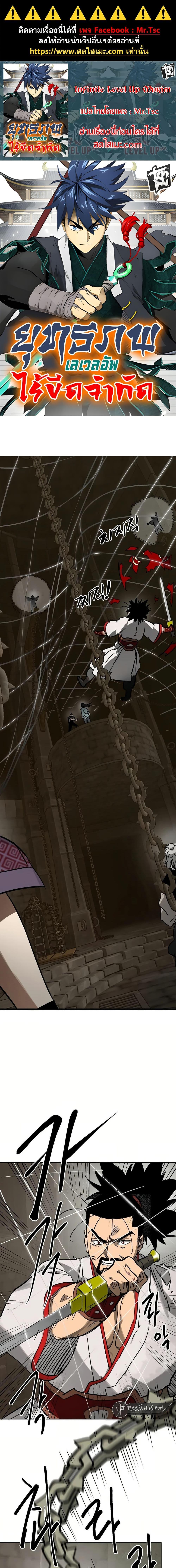 Manga-lc-com อ่านมังงะ อ่านการ์ตูน ออนไลน์ ฟรี Infinite Level Up in Murim ตอนที่ 1 2 3 4 5 6 7 8 9 10 11 12 13 14 ฟรี ไม่มีโฆษณา Manga-lc - อ่าน มังงะ อ่าน การ์ตูน ออนไลน์ อ่านมังงะ ฟรี