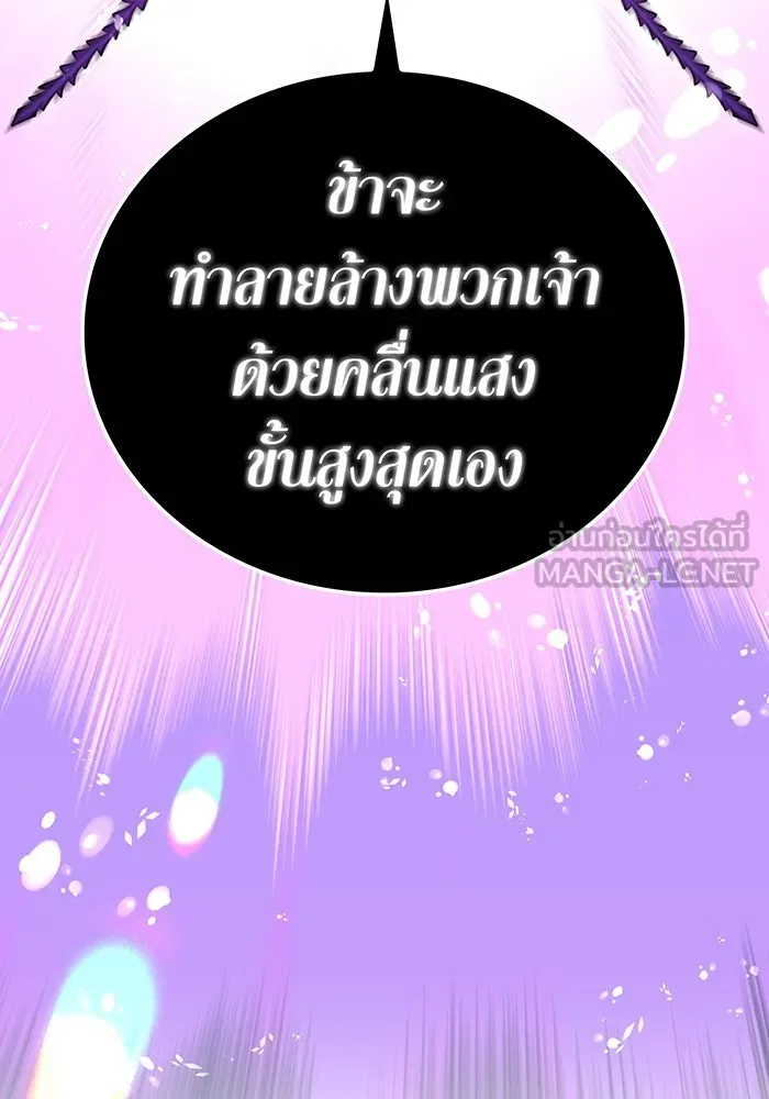 เพลเยอร์เลือดเทวะ ตอนที่ 60 ผู้ที่อาศัยอยู่ในกรง รูปที่ 18