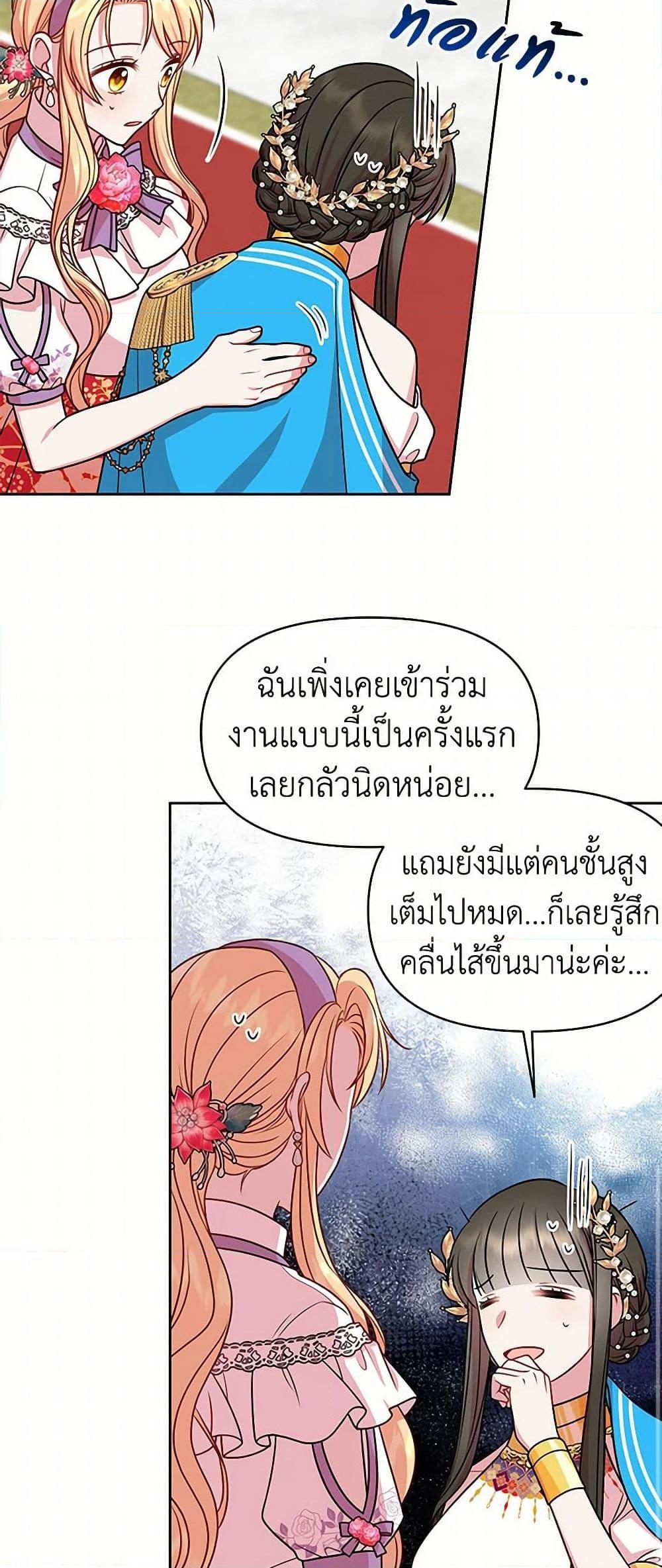 Manga-lc-com อ่านมังงะ อ่านการ์ตูน ออนไลน์ ฟรี My BFF is a Tyrant in Training ตอนที่ 1 2 3 4 5 6 7 8 9 10 11 12 13 14 ฟรี ไม่มีโฆษณา Manga-lc - อ่าน มังงะ อ่าน การ์ตูน ออนไลน์ อ่านมังงะ ฟรี