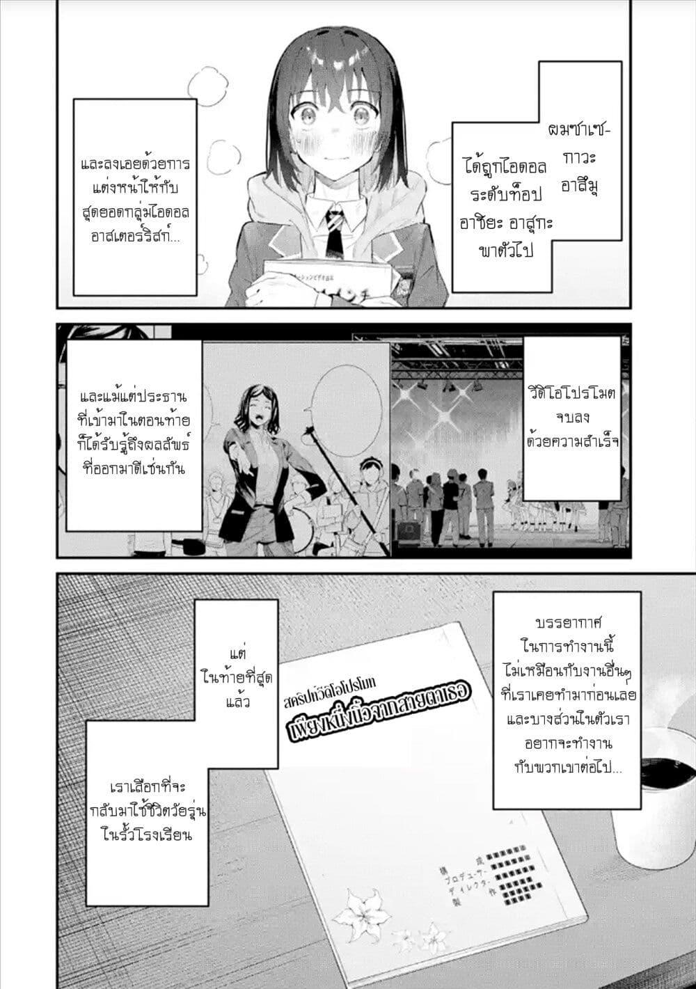Manga-lc-com อ่านมังงะ อ่านการ์ตูน ออนไลน์ ฟรี Urakata de Support Shiteta Geinou Ikka wo Tsuihousareta Boku wa, Futsuu no Seishun wo Ouka Shitai ตอนที่ 1 2 3 4 5 6 7 8 9 10 11 12 13 14 ฟรี ไม่มีโฆษณา Manga-lc - อ่าน มังงะ อ่าน การ์ตูน ออนไลน์ อ่านมังงะ ฟรี