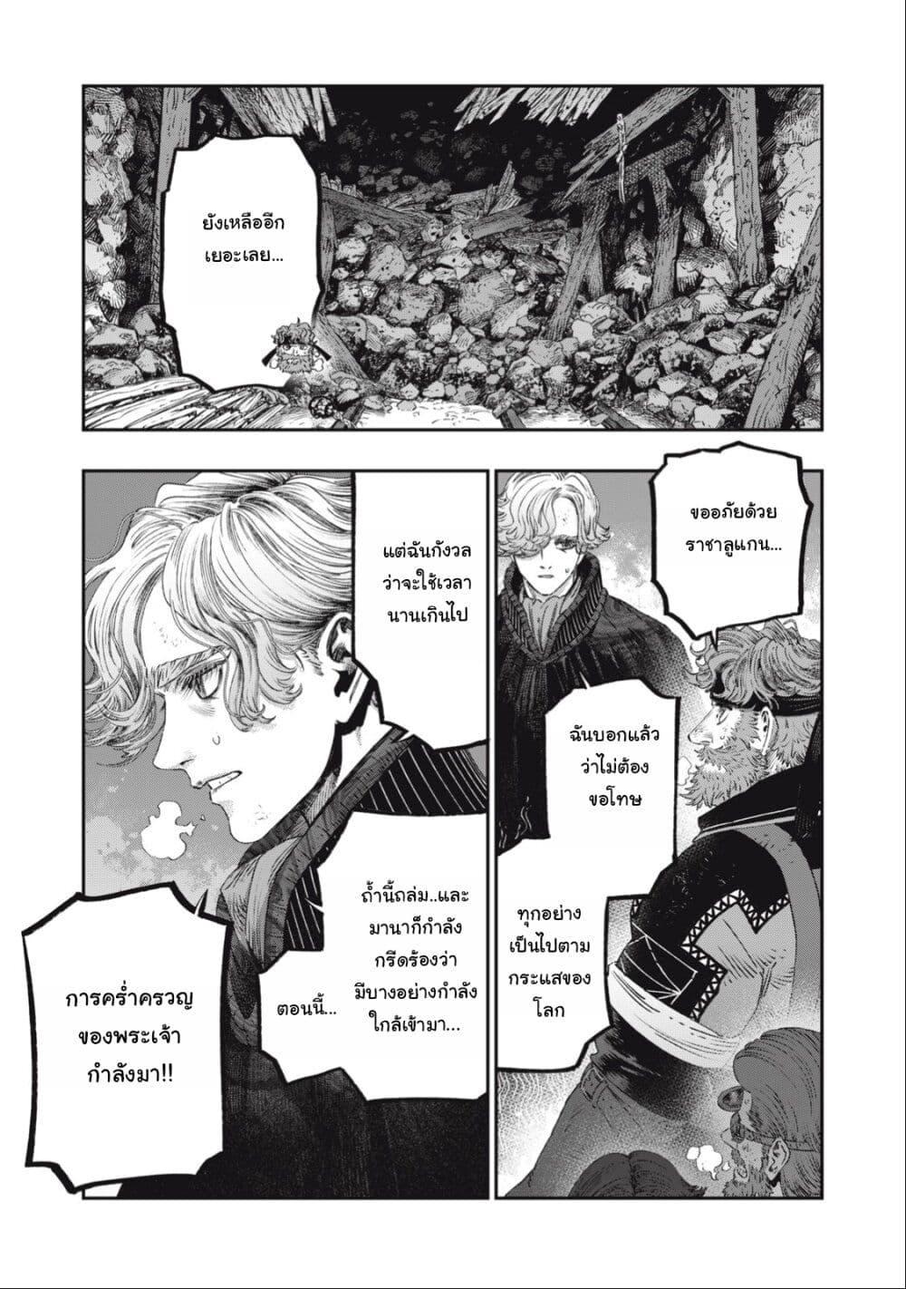 Manga-lc-com อ่านมังงะ อ่านการ์ตูน ออนไลน์ ฟรี Koudo ni Hattatsu Shita Igaku wa Mahou to Kubetsu ga Tsukanai ตอนที่ 1 2 3 4 5 6 7 8 9 10 11 12 13 14 ฟรี ไม่มีโฆษณา Manga-lc - อ่าน มังงะ อ่าน การ์ตูน ออนไลน์ อ่านมังงะ ฟรี