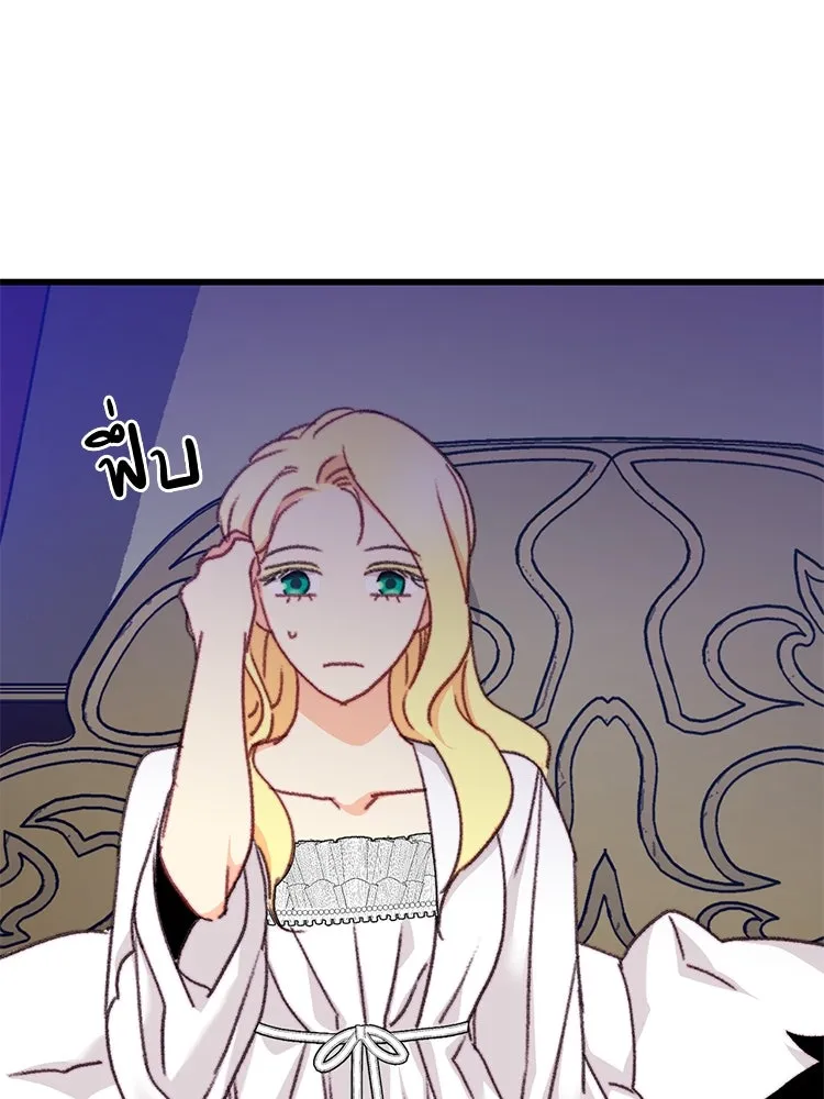 Bring the Love ตอนที่ 103 รูปที่ 11