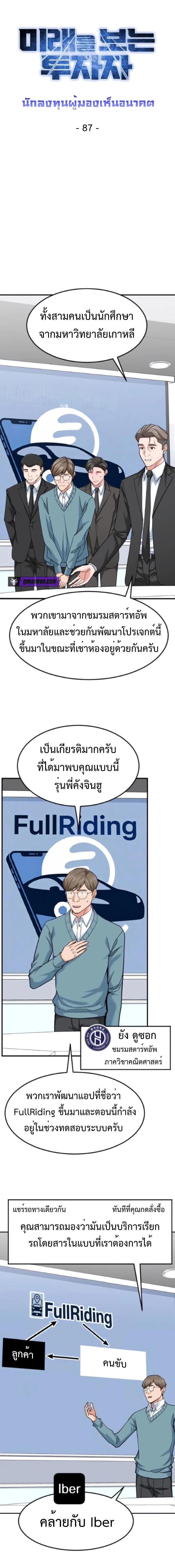 Manga-lc-com อ่านมังงะ อ่านการ์ตูน ออนไลน์ ฟรี Investors Who See the Future ตอนที่ 1 2 3 4 5 6 7 8 9 10 11 12 13 14 ฟรี ไม่มีโฆษณา Manga-lc - อ่าน มังงะ อ่าน การ์ตูน ออนไลน์ อ่านมังงะ ฟรี