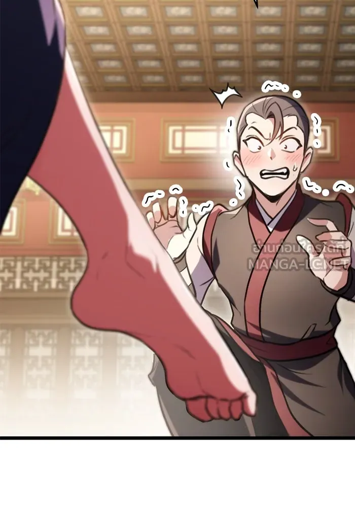 ดาบแห่งจักรพรรดิ ตอนที่ 27 รูปที่ 3