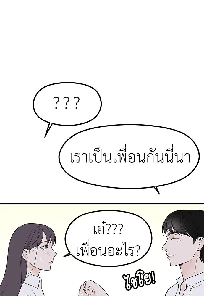 ถ่านไฟเราไม่เก่าเลย ตอนที่ 9 รูปที่ 28