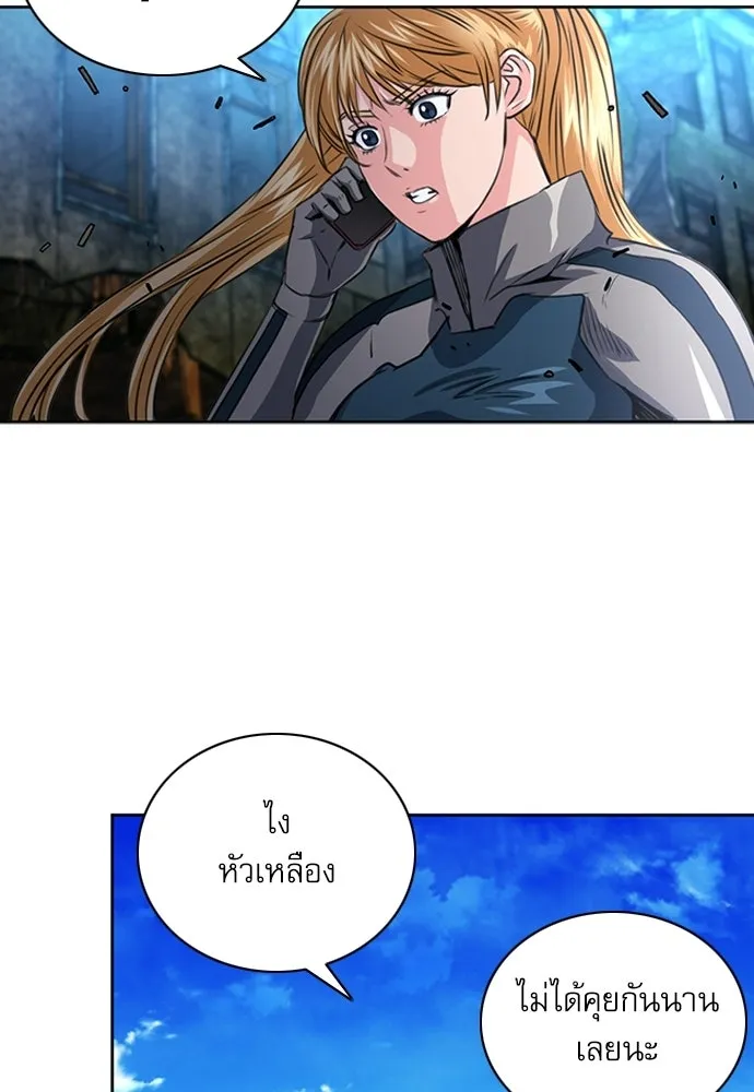 ดรูอิดแห่งสถานีโซล ตอนที่ 56 รูปที่ 113