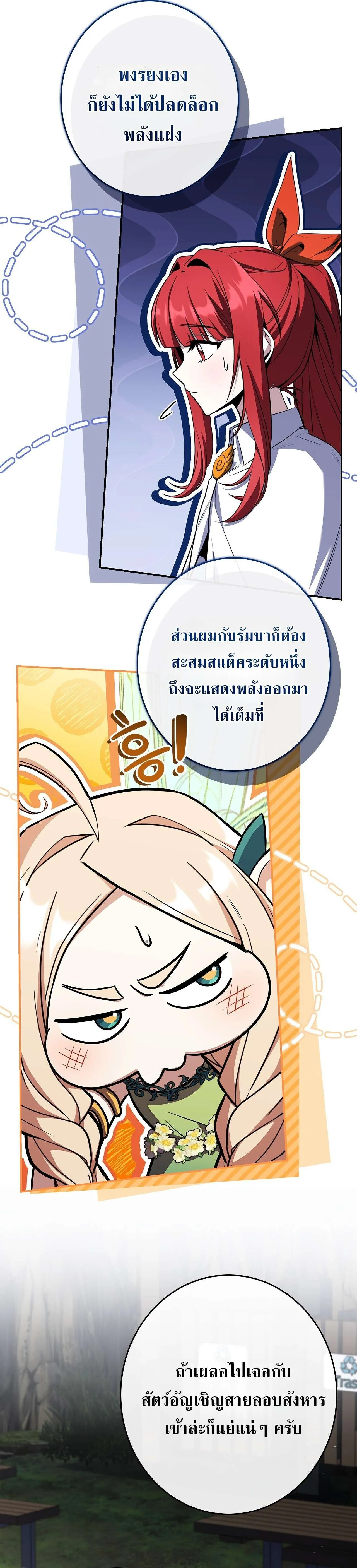 Only I Have an EX-Grade Summon ฉ_นค_อผ_อ_ญเช_ญระด_บแรงก_ EX ตอนที่ ตอนที่ 35 รูปที่ 14