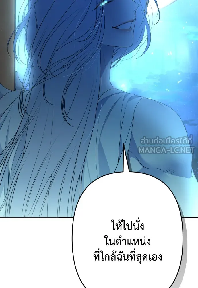 เลดี้มินต์ ตอนที่ 83 รูปที่ 45