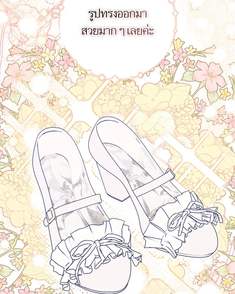 นึกว่าเป็นอิเซไคธรรมดา ตอนที่ 41 รูปที่ 77