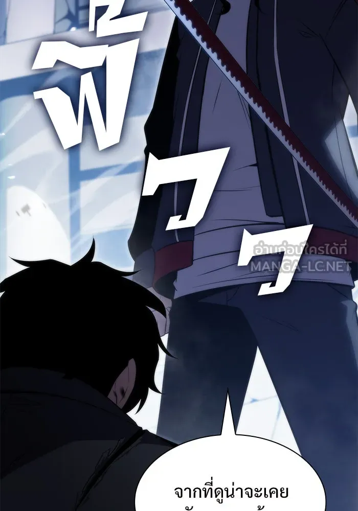 ผู้เล่นหน้าใหม่เลเวลแมกซ์ ตอนที่ 51 ตระกูลมหาอำนาจรุ่นที่ห้า (1) รูปที่ 96