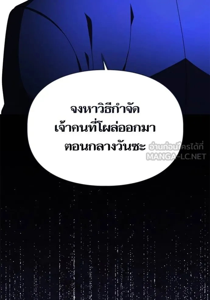 การแต่งงานครั้งใหม่ ตอนที่ 208 รูปที่ 82