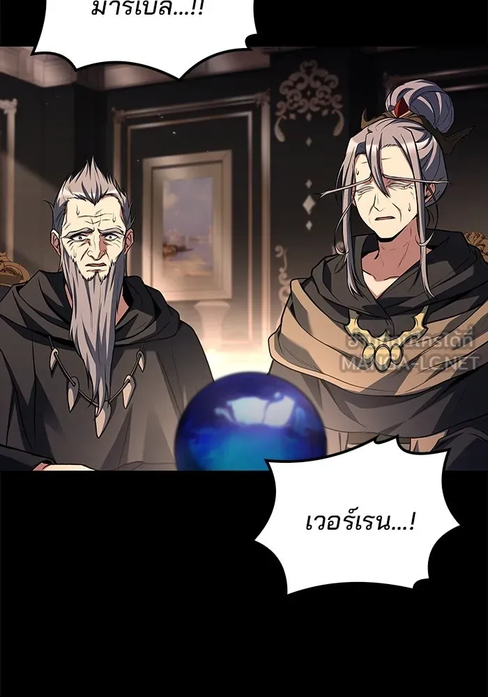 ครัวจอมเวท ตอนที่ 66 รูปที่ 3