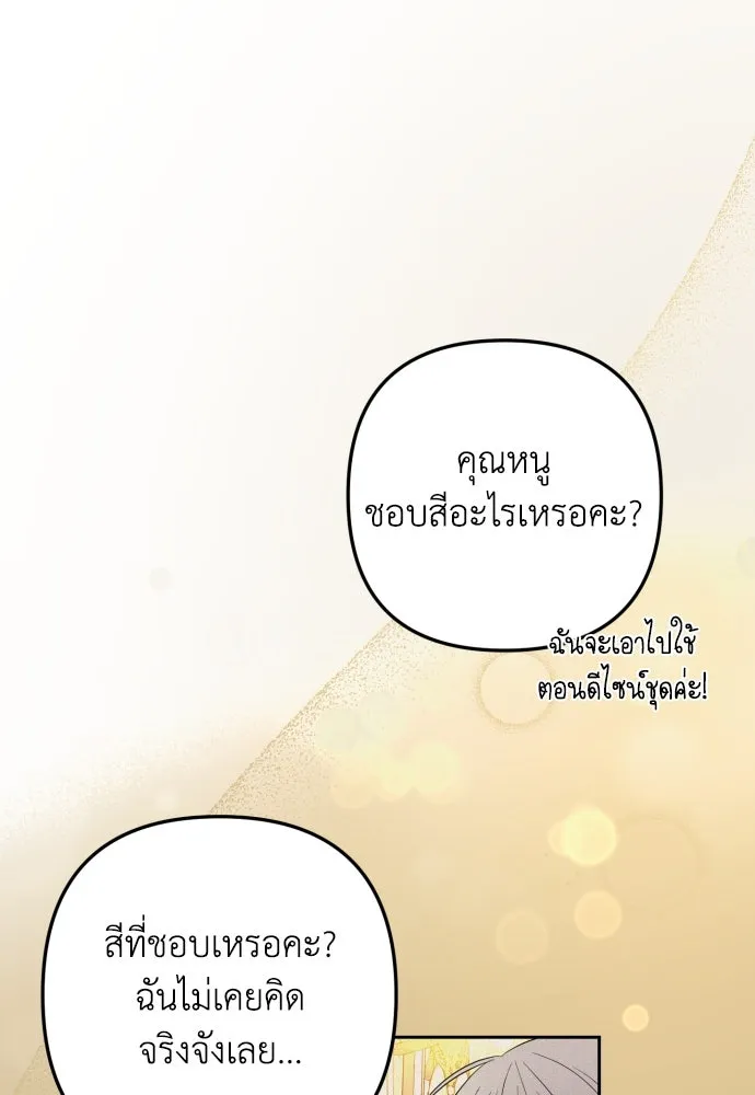 เลดี้มินต์ ตอนที่ 29 รูปที่ 37