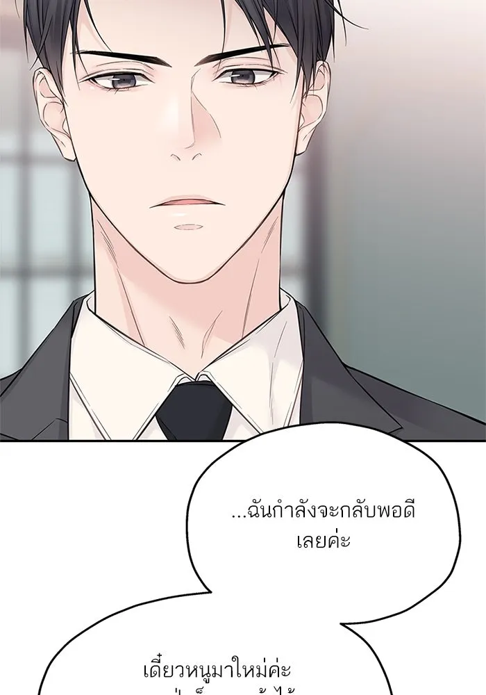 สลับรัก สลับชะตา ตอนที่ 37 รูปที่ 64