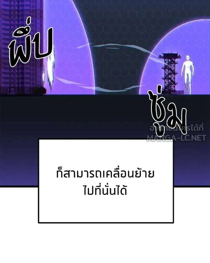 โทษที พื้นที่นี้ ตอนที่ 34 รูปที่ 22
