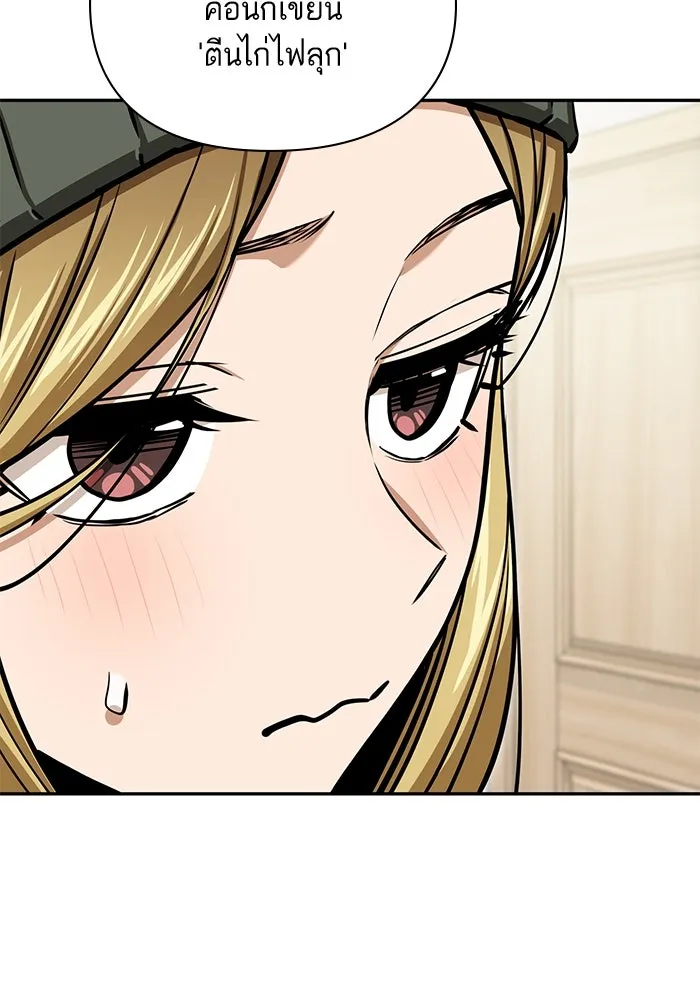 โชคชะตานำพารัก ตอนที่ 115 ข้ออ้าง รูปที่ 89