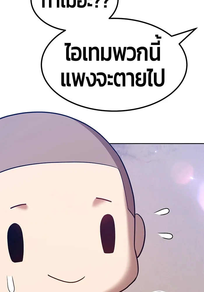 +99 ท่อนไม้พร้อมบวก ตอนที่ 34 รูปที่ 302