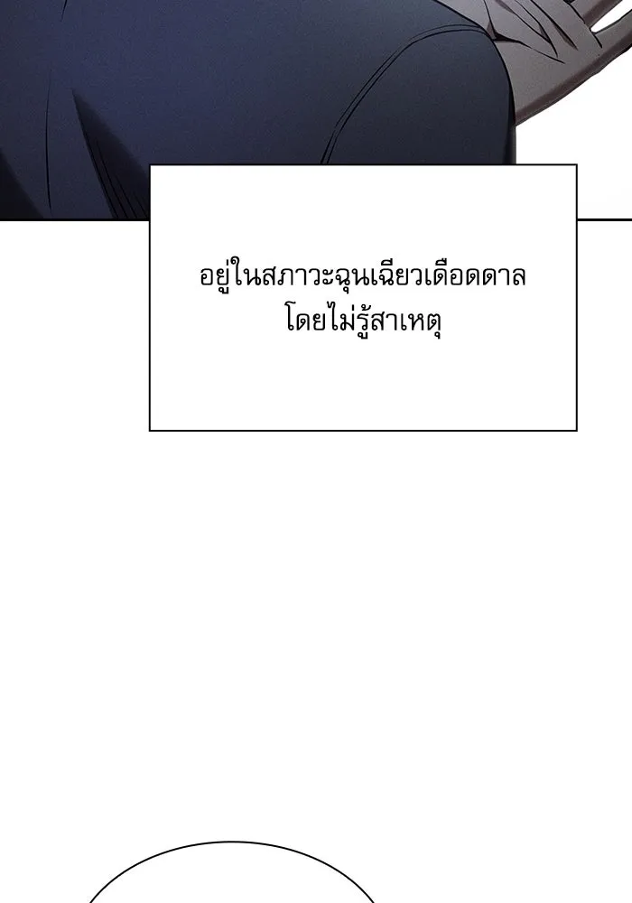 นักดาบอัจฉริยะจากอะคาเดมี ตอนที่ 63 รูปที่ 61