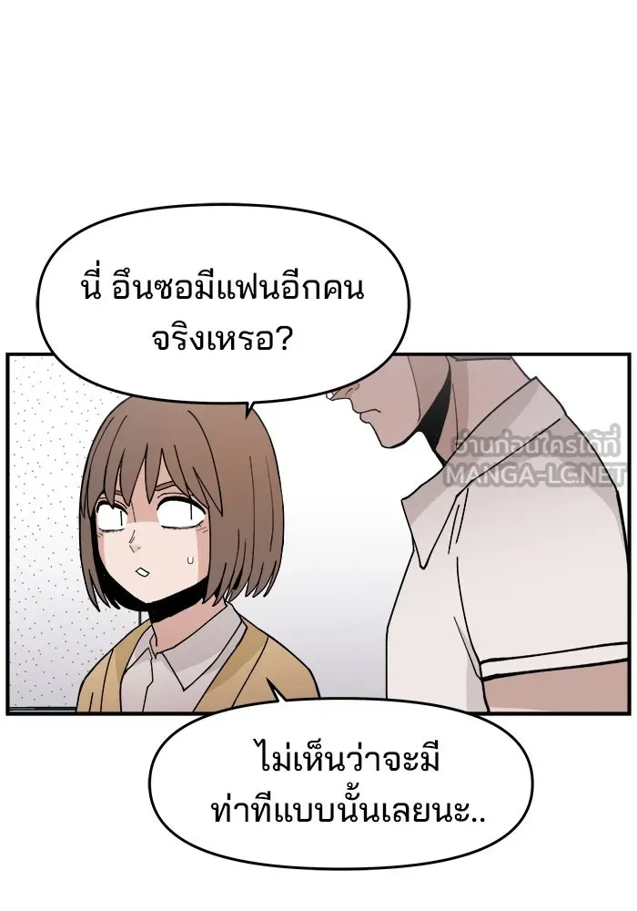 ห้องเรียนสาวแสบ ตอนที่ 23 รูปที่ 54