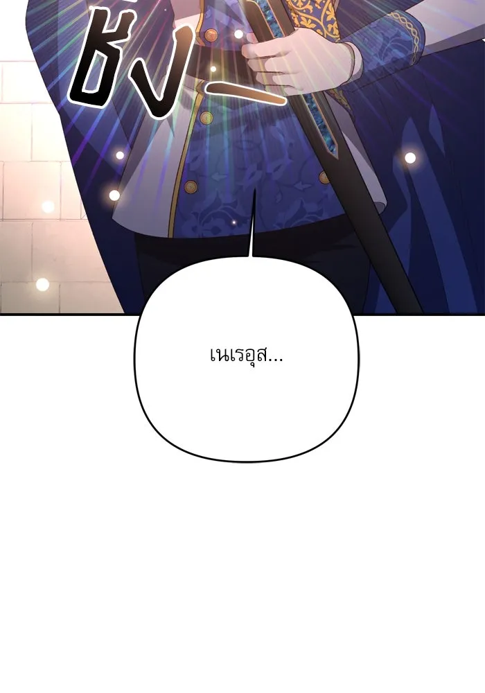 เกิดใหม่คราวนี้ ขอเป็นคนดีดูสักครั้ง ตอนที่ 113 รูปที่ 59