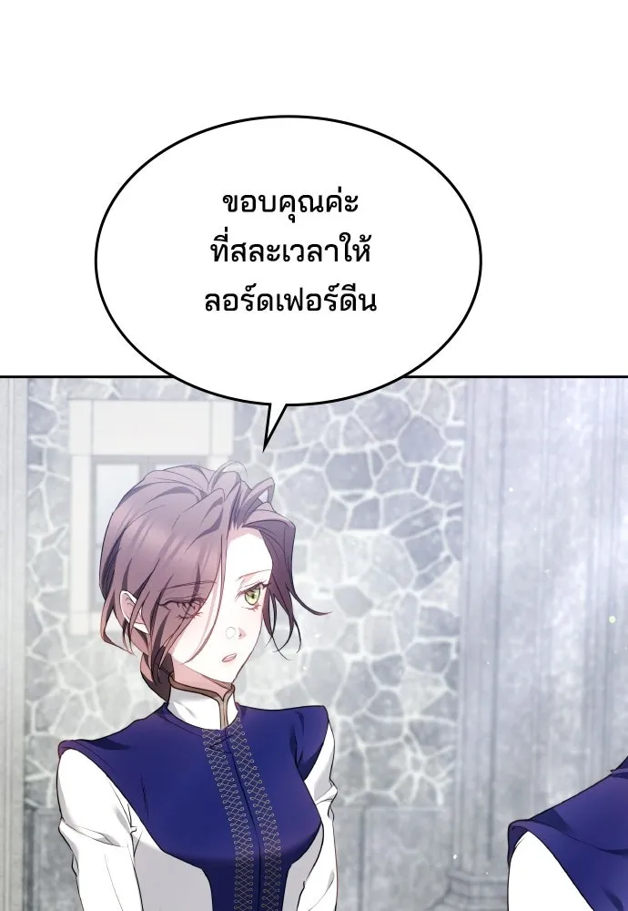 เหตุผลที่นางร้ายจับดาบ ตอนที่ 5 รูปที่ 41