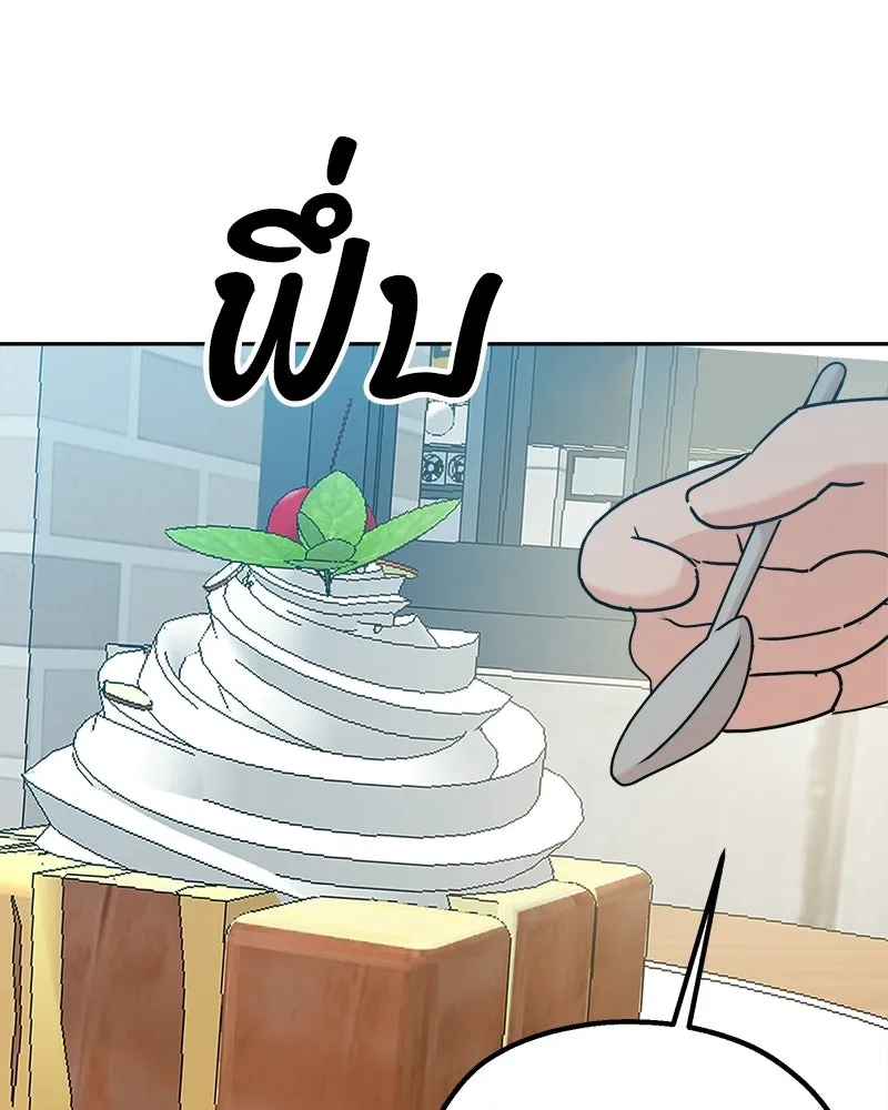 Pyramid Game เกมพีระมิด ตอนที่ 93 รูปที่ 95