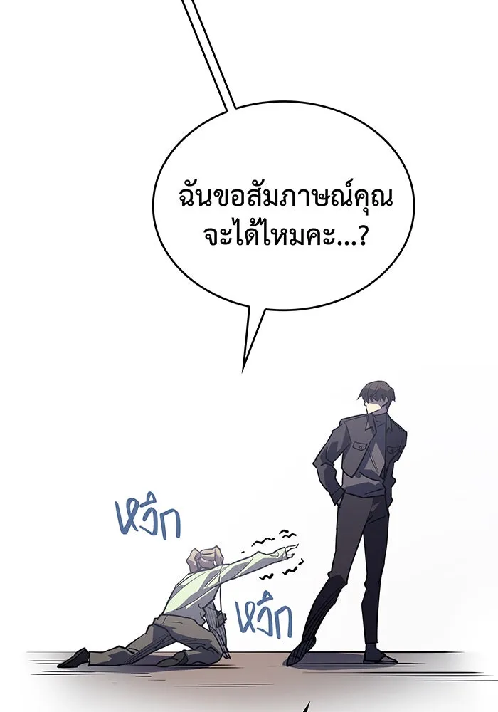 เกิดใหม่พร้อมพลังแห่งราชัน ตอนที่ 14 รูปที่ 217