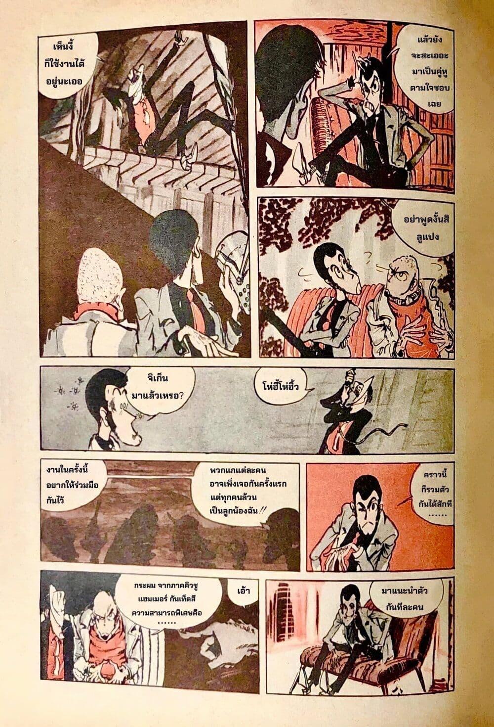 Manga-lc-com อ่านมังงะ อ่านการ์ตูน ออนไลน์ ฟรี Lupin the third ตอนที่ 1 2 3 4 5 6 7 8 9 10 11 12 13 14 ฟรี ไม่มีโฆษณา Manga-lc - อ่าน มังงะ อ่าน การ์ตูน ออนไลน์ อ่านมังงะ ฟรี