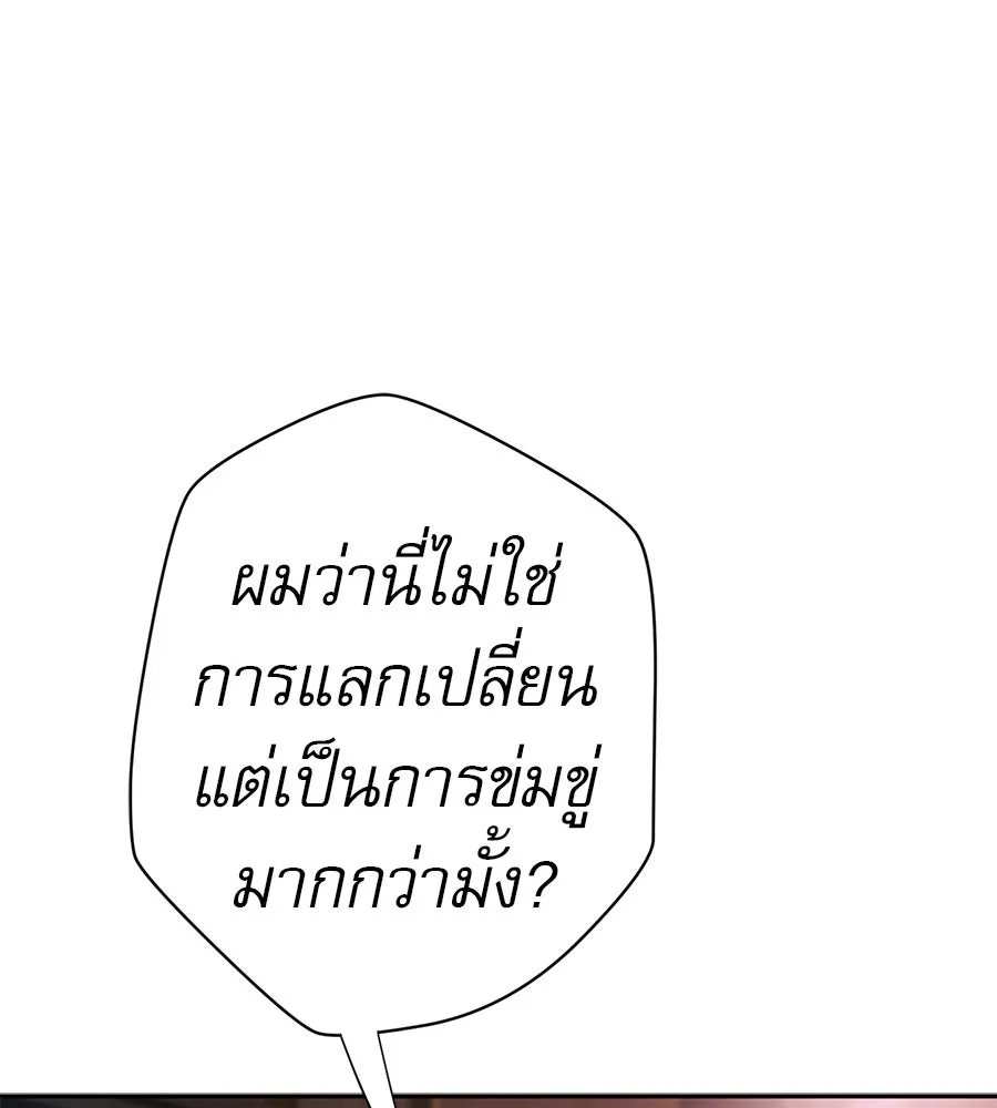 คอลเซ็นเตอร์เปลี่ยนชีวิต ตอนที่ 44 ความลับของบ้านพักตากอากาศ รูปที่ 91