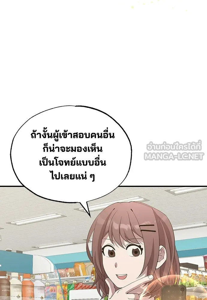 ร้านสะดวกซื้อต่างโลก ตอนที่ 26 รูปที่ 15