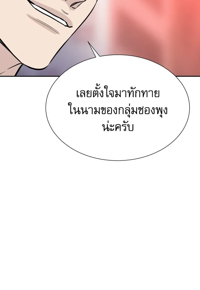 หลานอัจฉริยะของราชาเงินกู้ ตอนที่ 91 รูปที่ 73