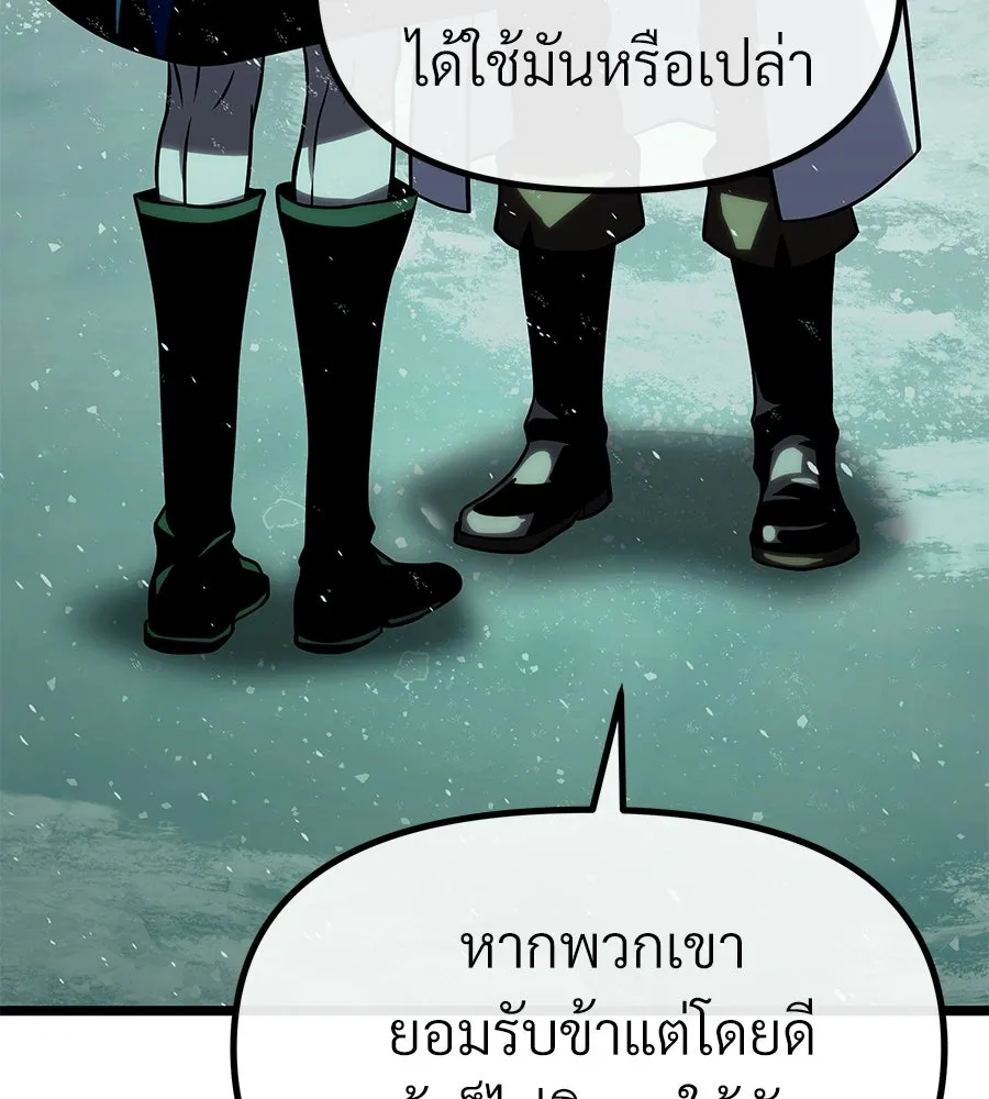 จอมเวทคนเลี้ยงแกะ ตอนที่ 28 รูปที่ 224