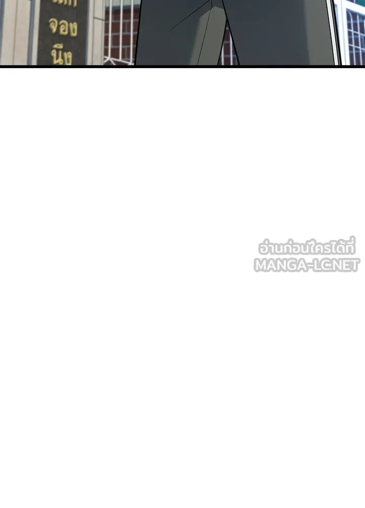 ราชาลานประลอง ตอนที่ 23 รูปที่ 45