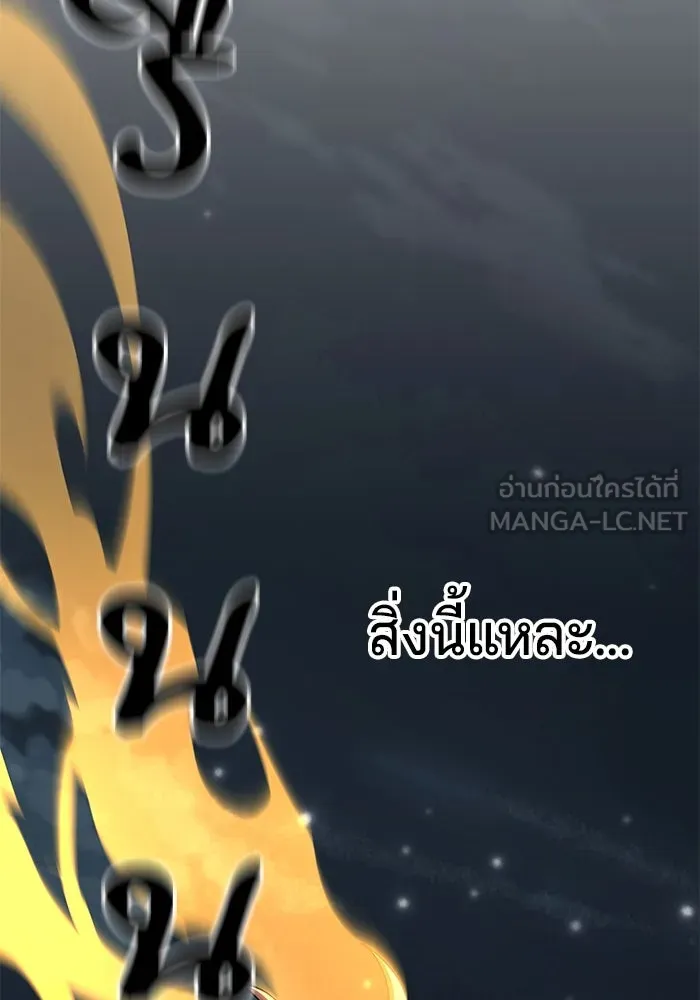 คุณปู่จอมยุทธกับหลานสาวสุดแกร่ง ตอนที่ 97 รูปที่ 60