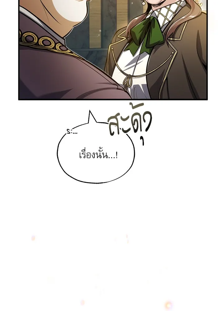 ศาสตราจารย์จำเป็นแห่งอะคาเดมี ตอนที่ 57 รูปที่ 16