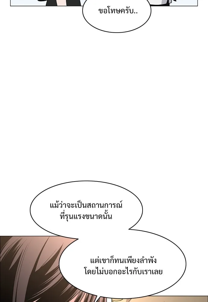 JAKDU ตอนที่ 59 รูปที่ 109