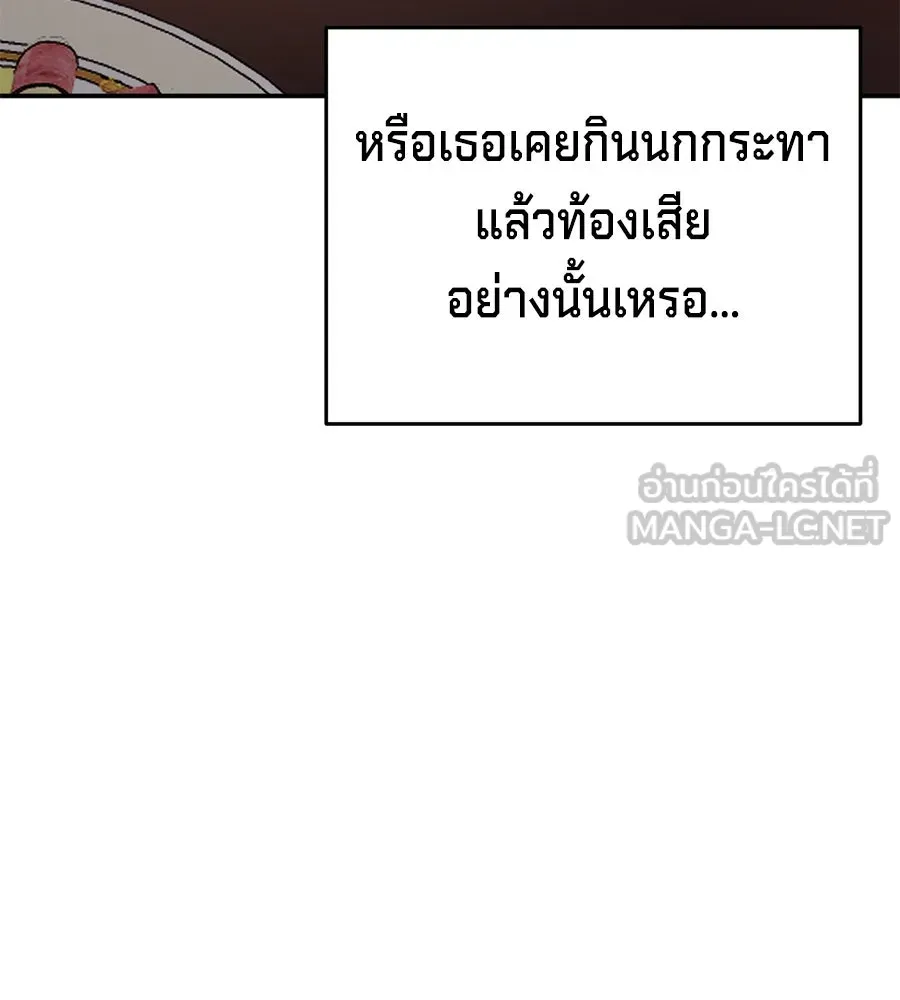 เบื้องหลังรอยยิ้มของเจ้าหญิง ตอนที่ 6 รูปที่ 192