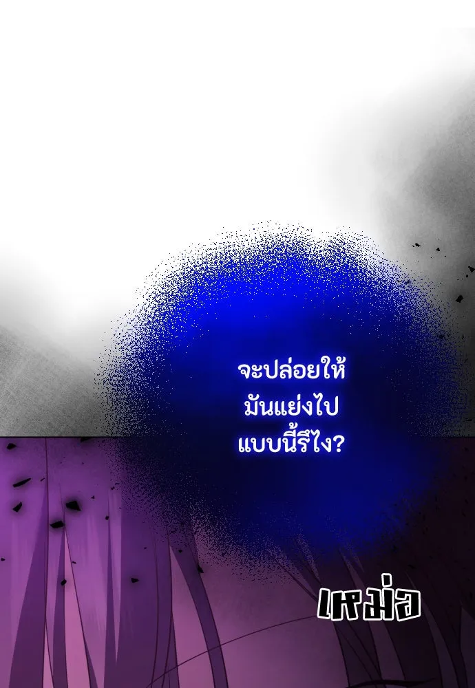 วิธีหนีตายจากนิยายโรคจิต ตอนที่ 32 รูปที่ 143