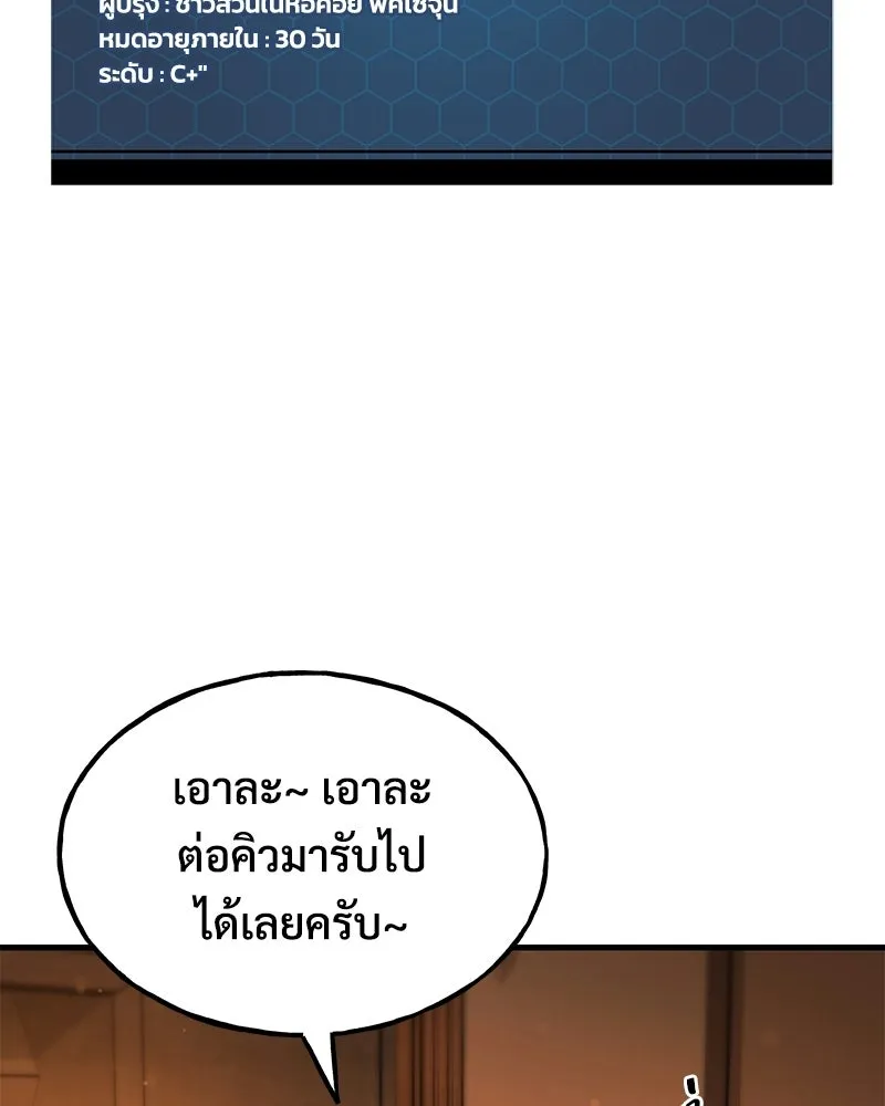 ปลูกผักพิชิตหอคอย ตอนที่ 103 รูปที่ 110